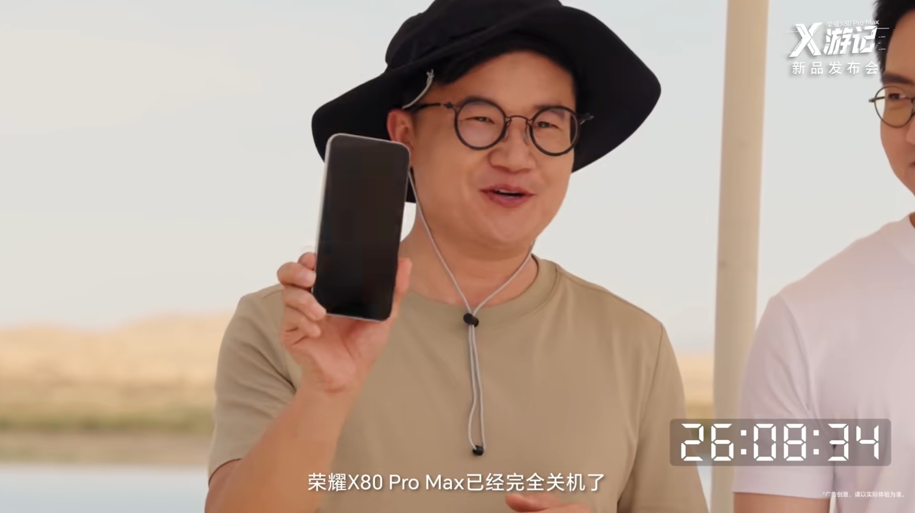荣耀X80ProMax续航刷新吉尼斯纪录 11000毫安时！目前手机能买到的最大