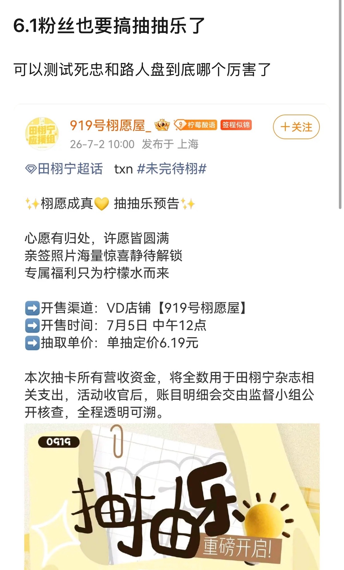 不多说啦 全内娱都在看 能不能彻底打响名声全看这次我们能不能全力冲上榜首向内娱展