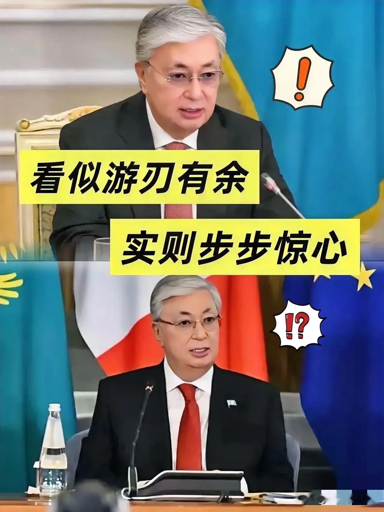 看似游刃有余，实则步步惊心[我想静静][我想静静]
 托卡耶夫这步棋，走得那是相