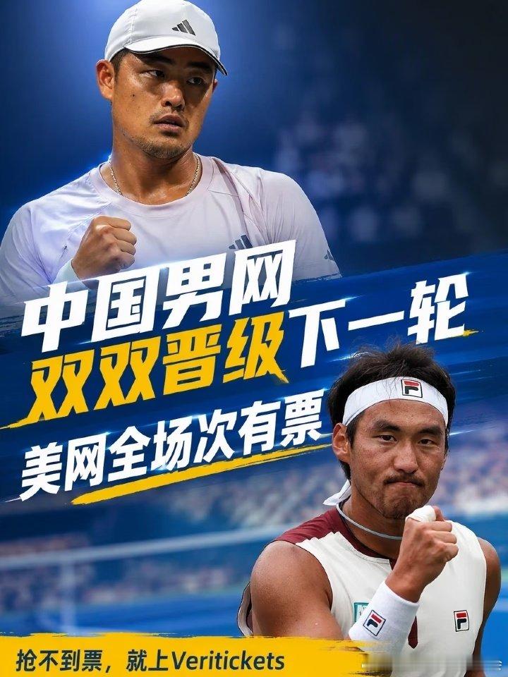 9月3日美网结束三场中国球员的比赛，男网两位小哥表现惊艳晋级，女单王欣瑜决胜盘遗