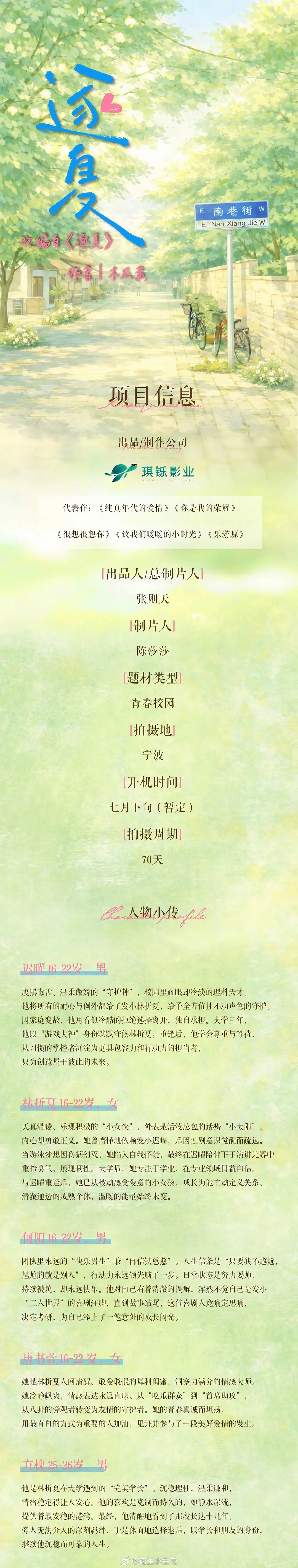 老堆这个新饼好像还行 男主人设也是他舒适区了 不过包演砸的 张起灵猫的树都救不了