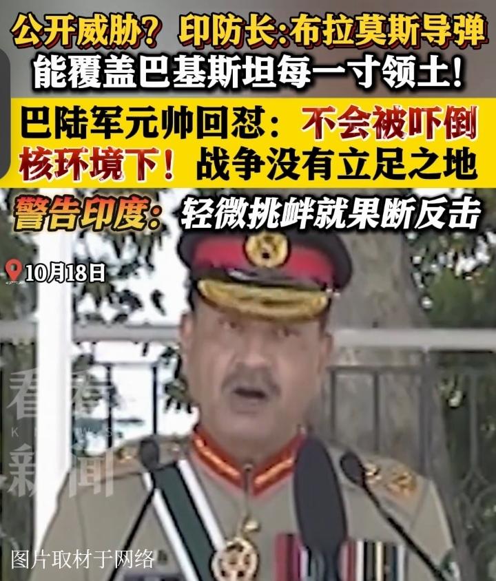 巴基斯坦陆军元帅强硬警告印度：别再挑衅，看看看看这些后果就懂了
 
近期，巴基斯