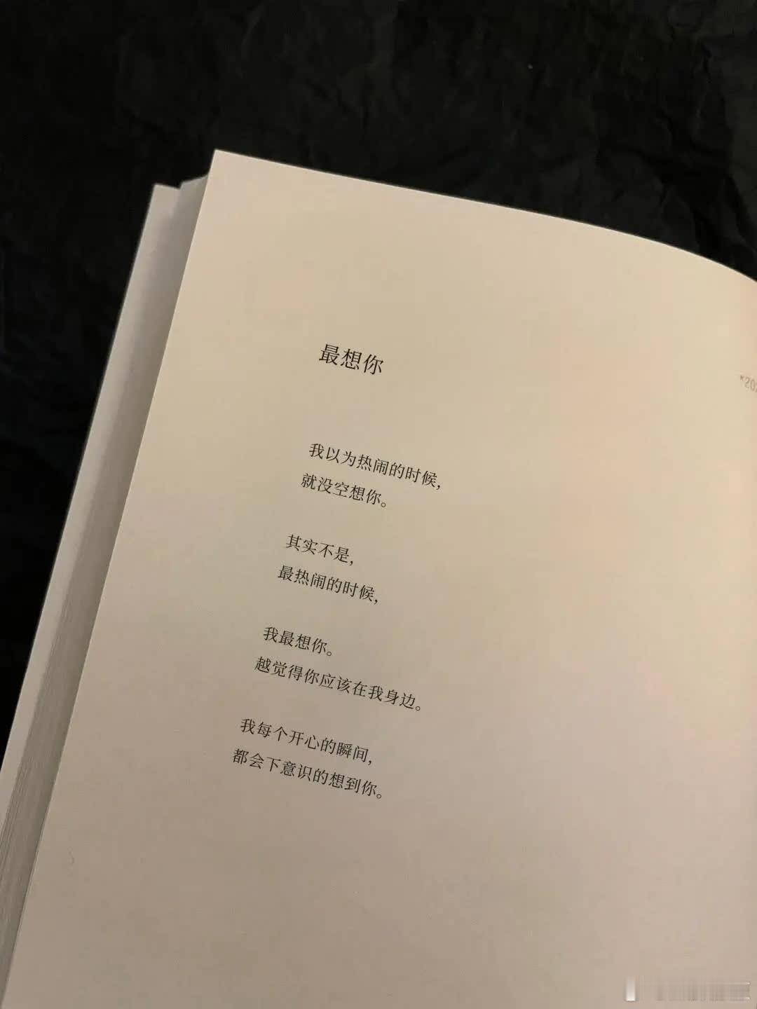 好喜欢这句“最热闹的时候，我最想你”✨ 