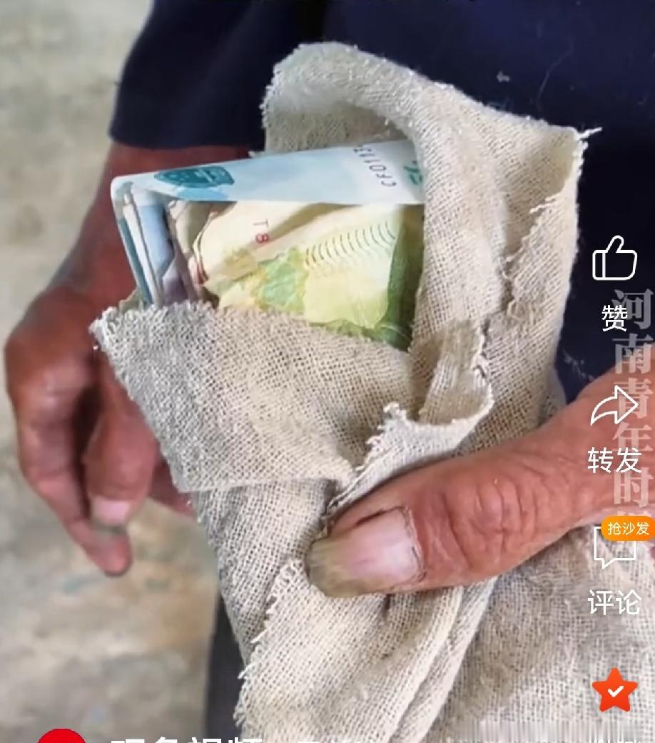 山东乡村，84岁的老人，小心翼翼拆开层层缠绕的旧纱布，将变卖羊羔得来的全部现金，