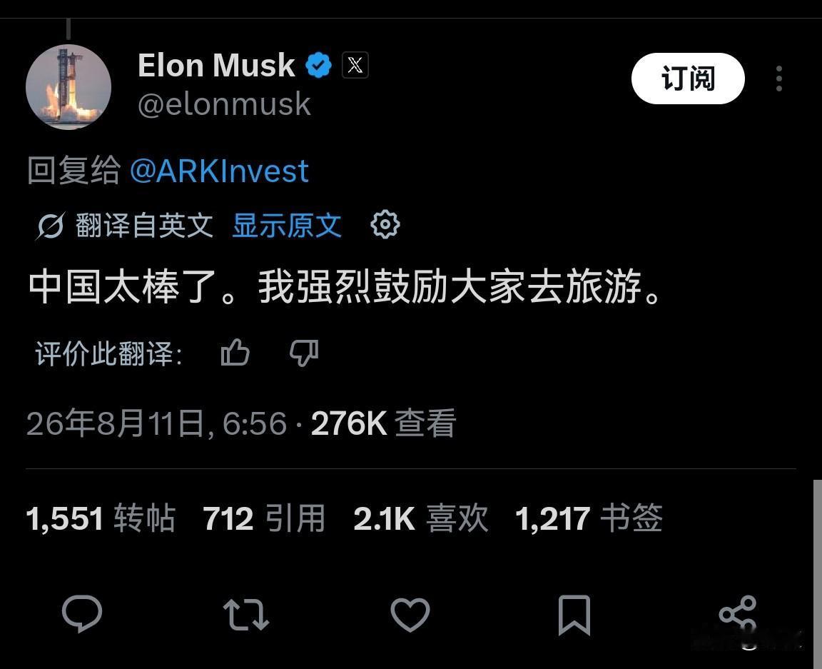 马斯克和他母亲相继夸中国。

马斯克近日发文：“中国太棒了，我强烈鼓励大家去旅游