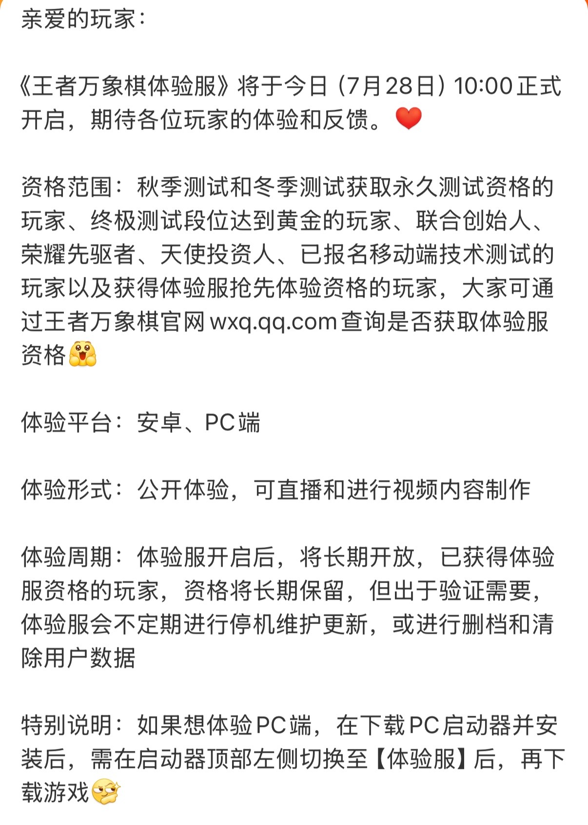 你们知道吗万象棋体验服已经开服了安卓PC双端都可以直接体验熟悉的王者英雄变成手中
