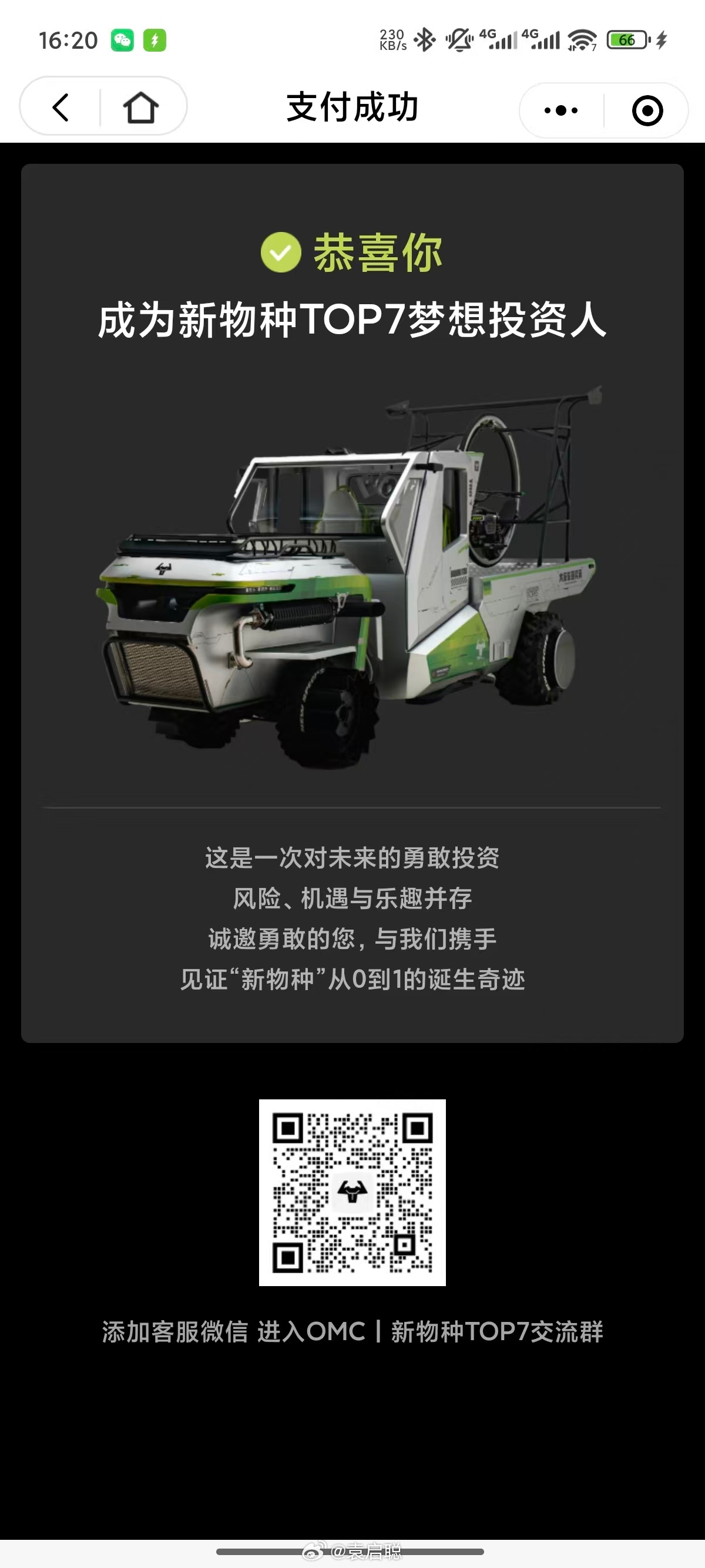 喜报[期待][期待][期待]top 7 新物种 ​​​