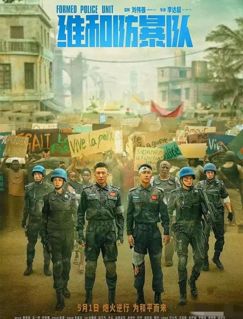 
2024年观影记（32）
《维和防暴队》
豆瓣评分:5.3
类型:剧情
片长:
