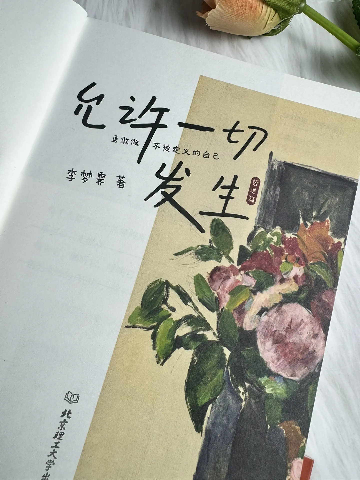 越不过的从来不是山，是你数不清的执念。红尘阡陌，无非一场筵席！终有一日...