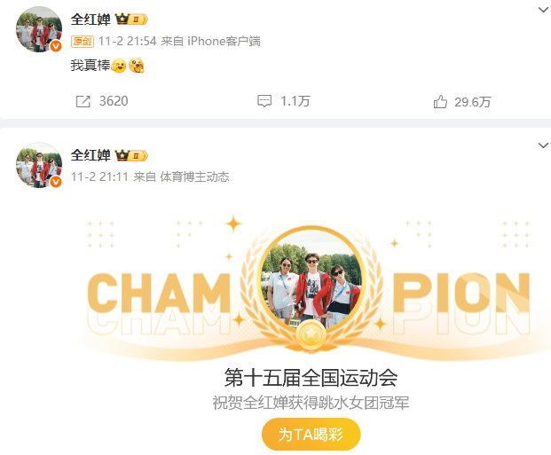 【全红婵王伟莹今日携手再战10米台！教练透露“全妹”伤病情况】在全运会夺得女子团