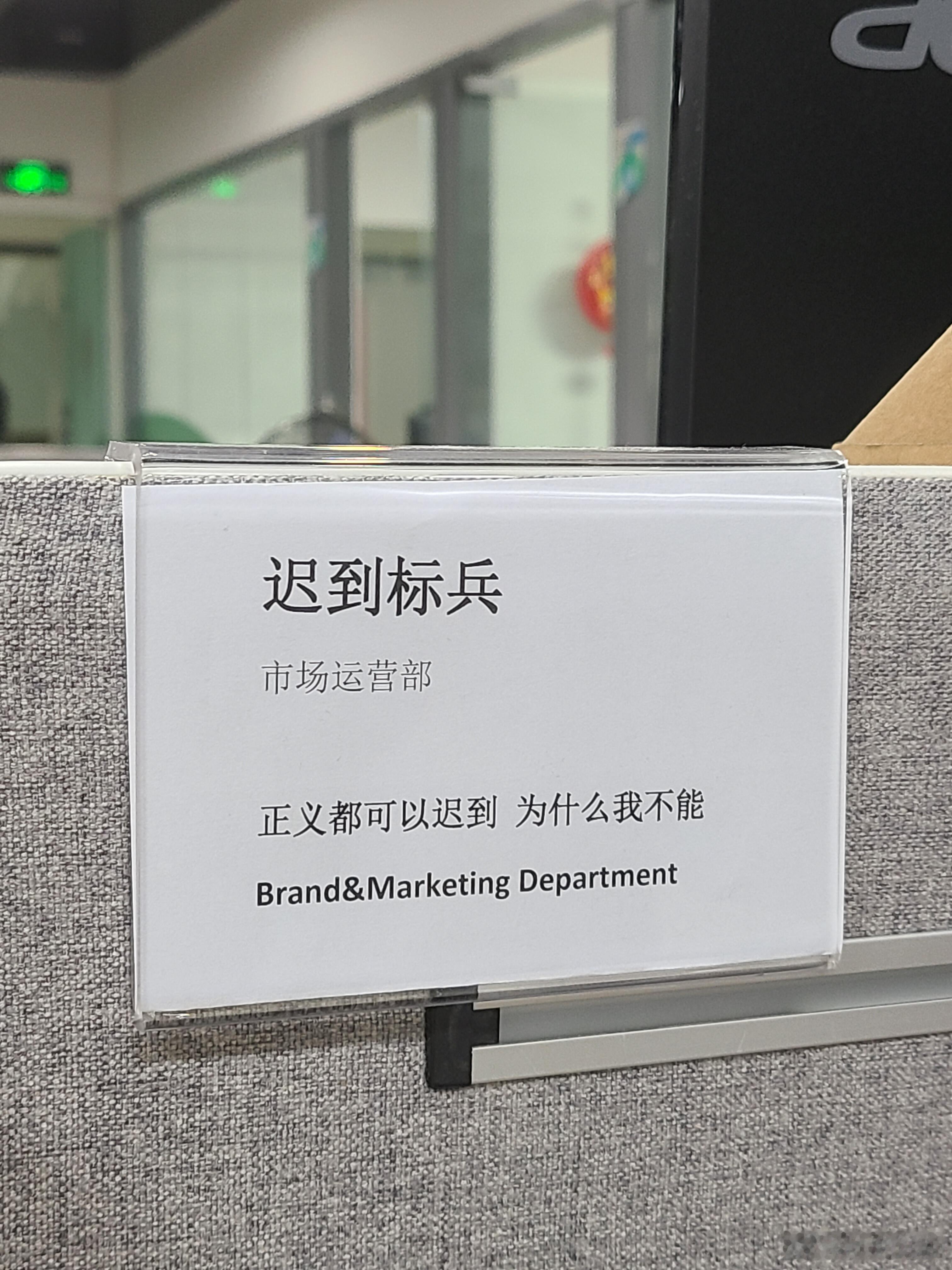 摸鱼冲浪ing🏄/好想把自己的工牌也改成p1[兔子] ​​​