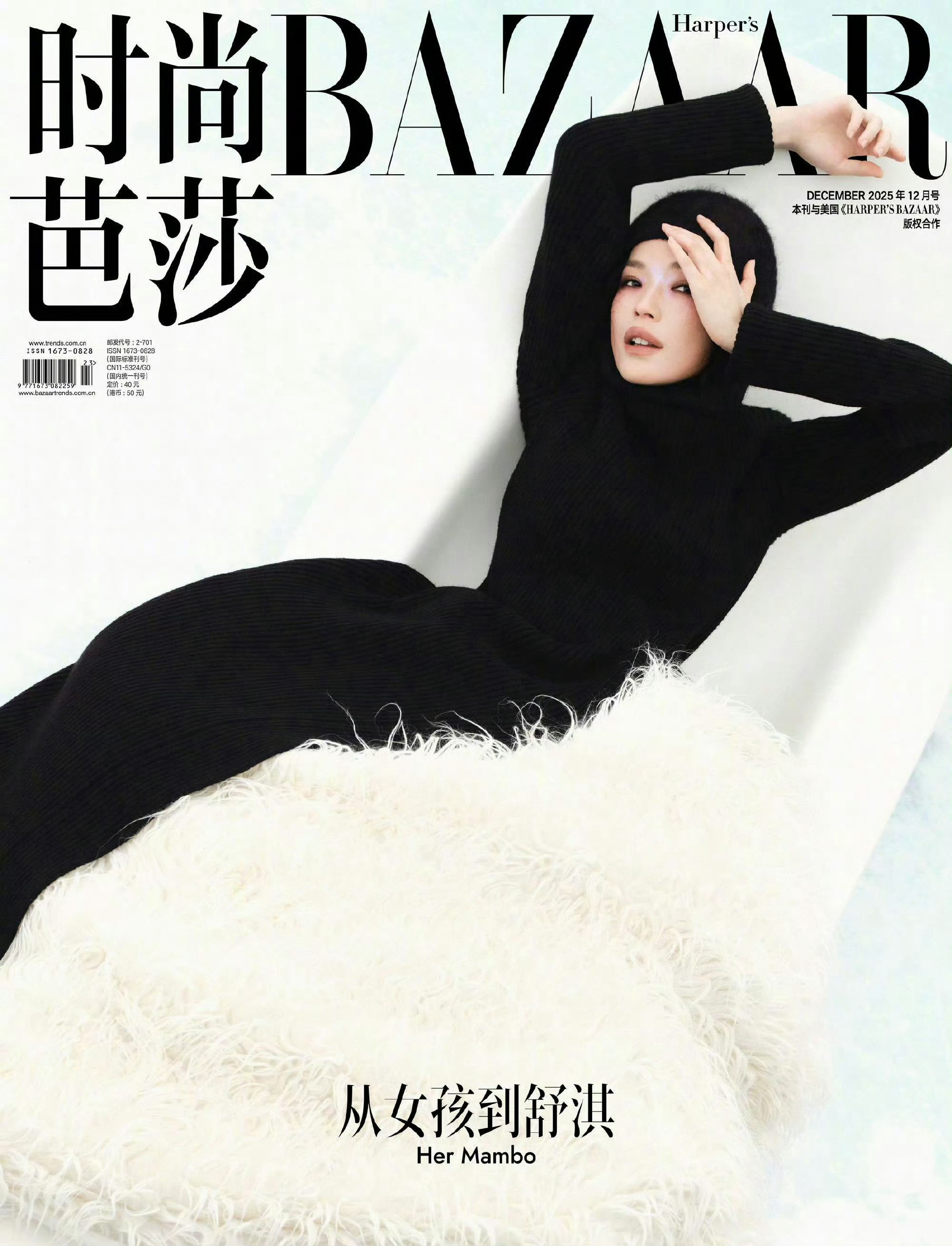 封面大赏 近两年主流封面盘点舒淇的每一本都想收藏V杂志今天的封面尤其值得反复翻阅