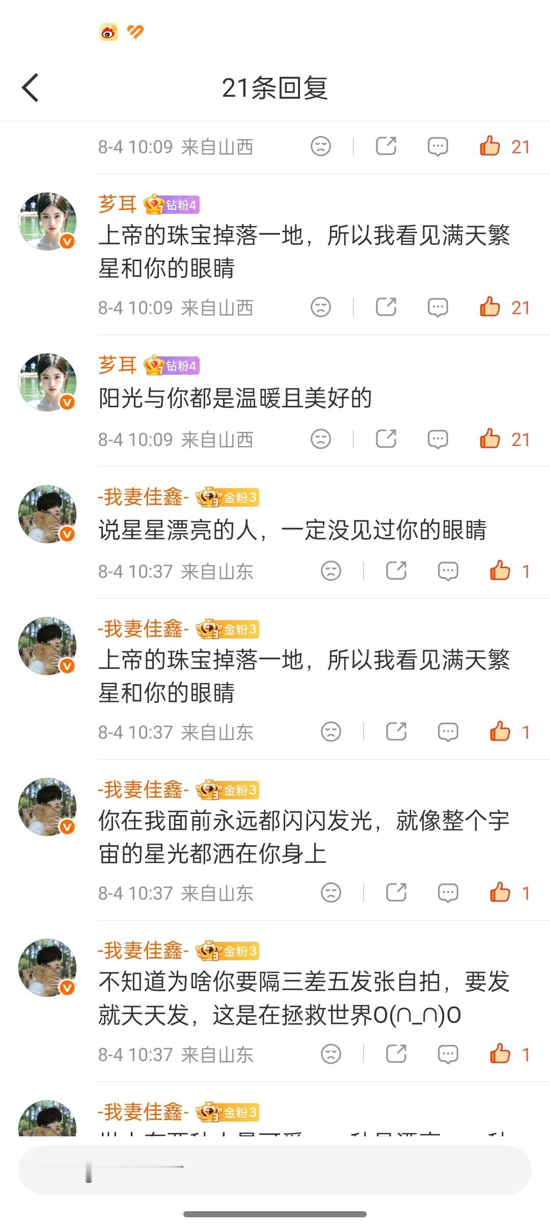 终于有人get到我了是我们一起评论，一起赞不是我评论你们赞网页链接邓佳鑫 廿载槃