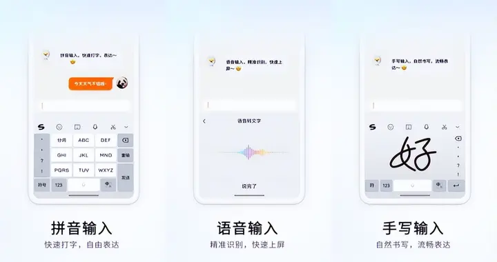 鸿蒙原生版搜狗输入法正式上线 提供多种输入方式