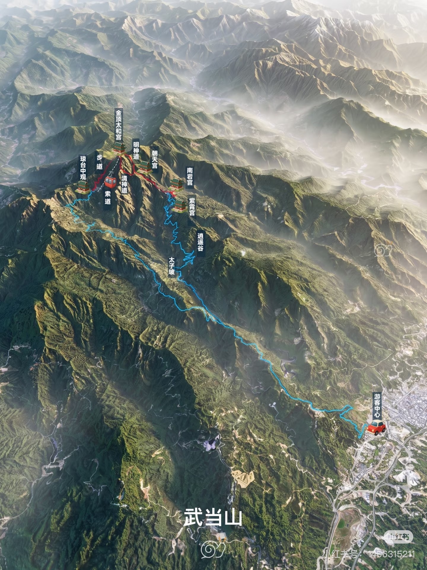 四大道教名山 