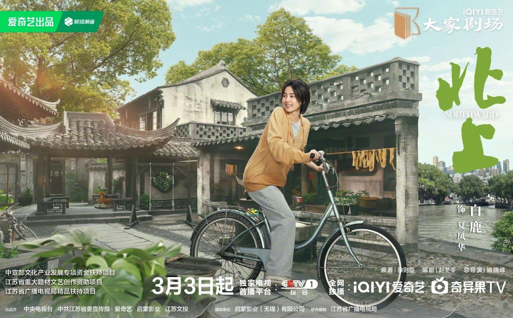 于正恭喜白鹿北上央一播出 于正可以闭嘴的🤫 