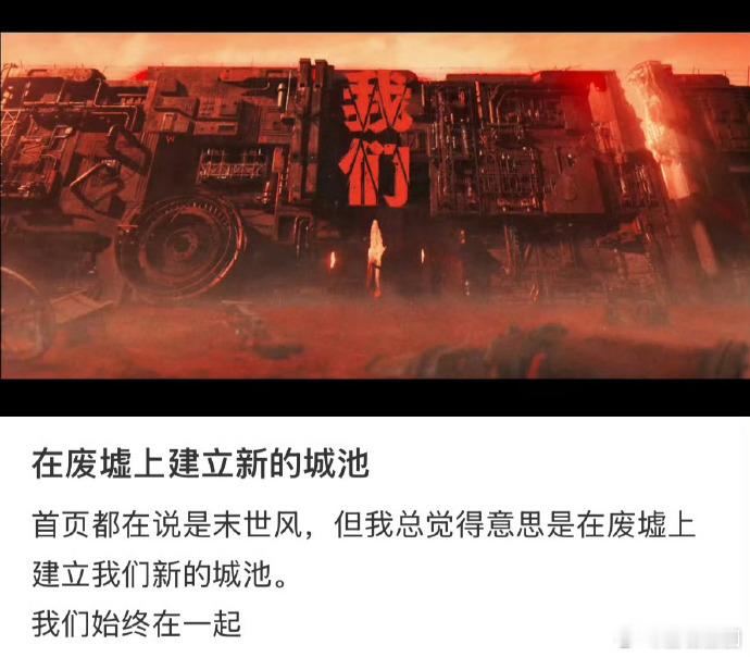 #肖战我们mv电影质感##肖战新歌mv解读# MV中的肖战太会讲故事了，《我们》