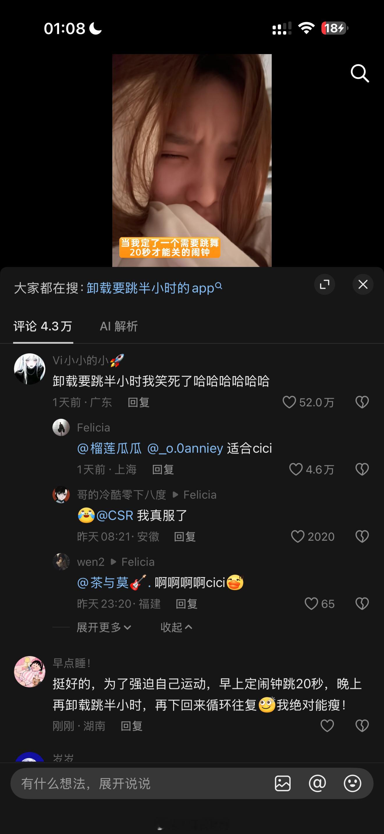我真笑死了。。， ​​​
