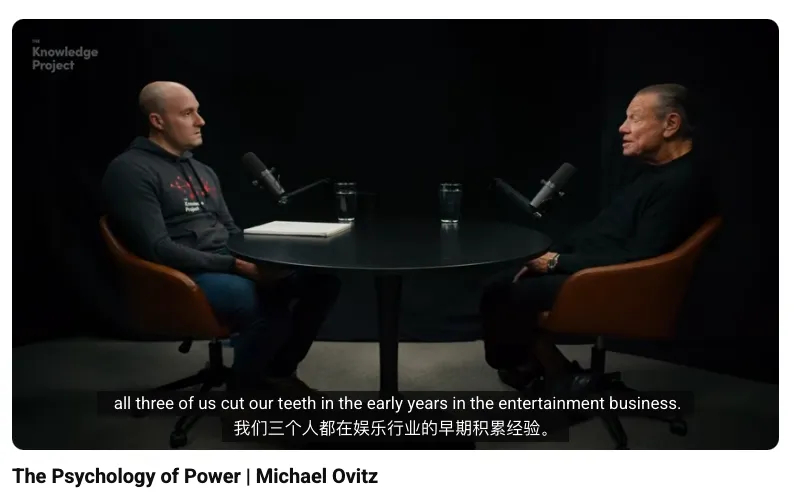 给大家分享一期关于权力心理学，很有意思的对谈。「你的权力，其实是租来的。」这是好