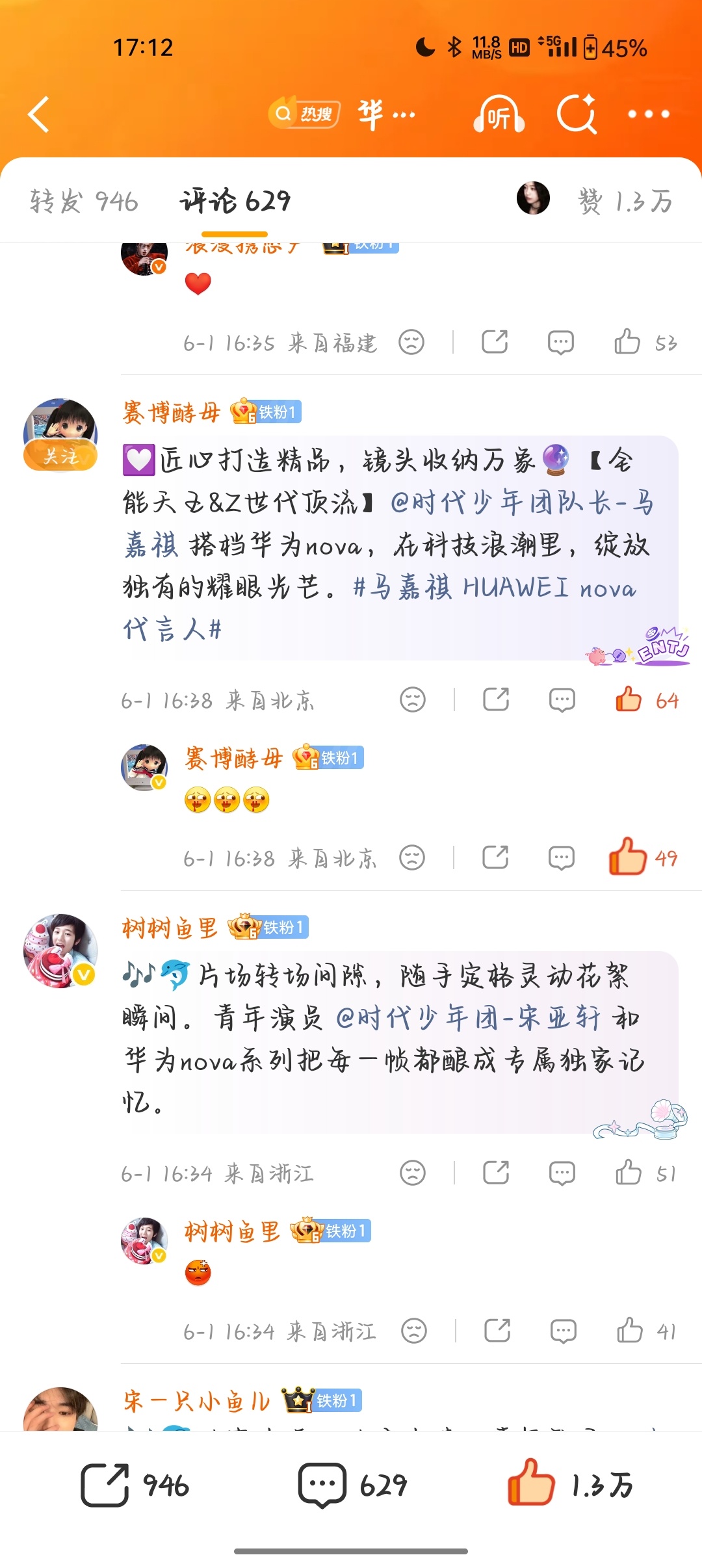 马嘉祺 华为何刚网页链接