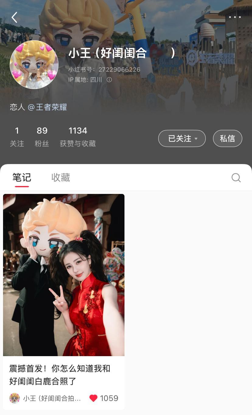 你是说小王为新代言人开了个新号是吗鹿毛关注小手点起来白鹿王者荣耀品牌代言人·白鹿