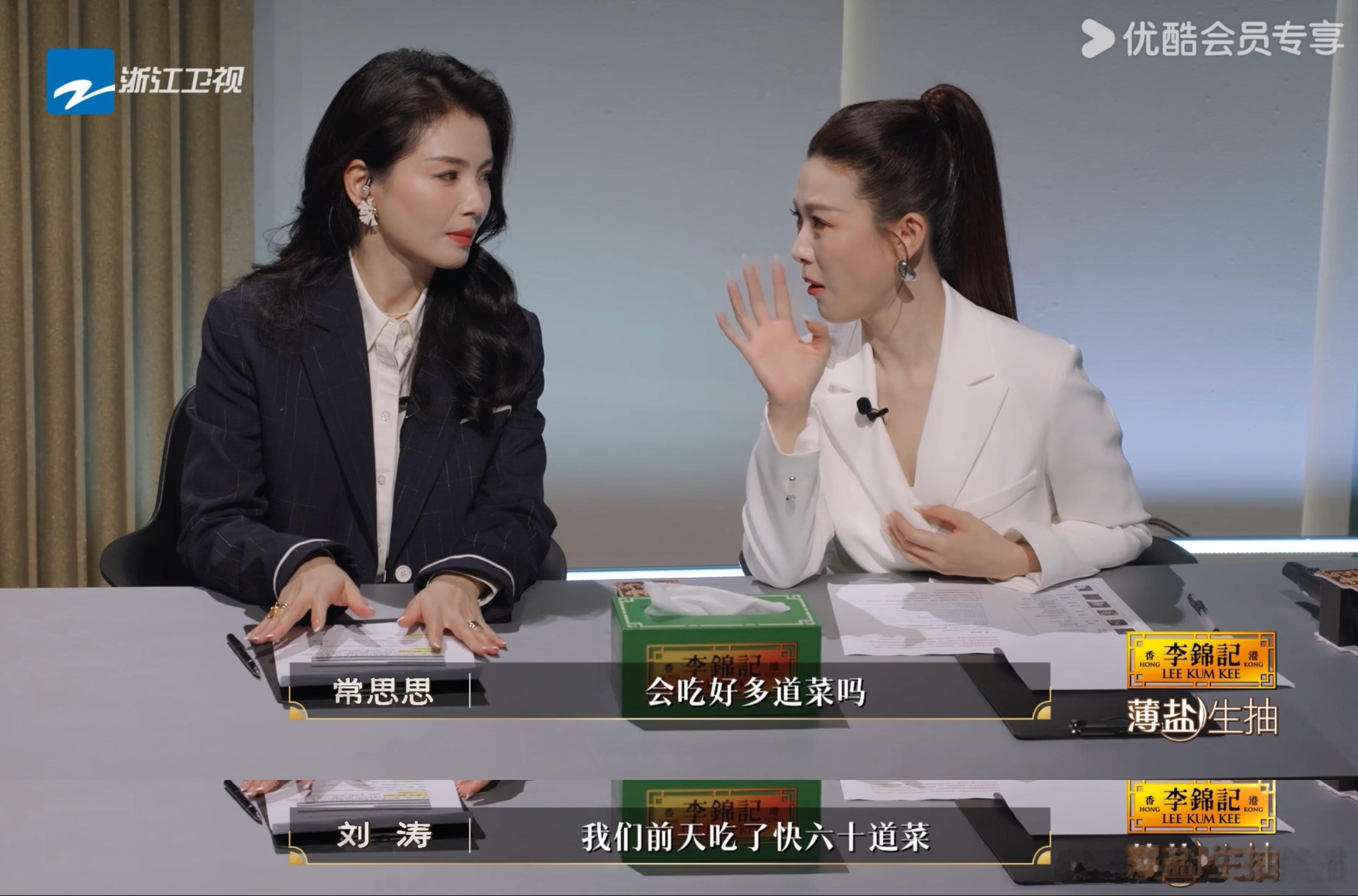 潘玮柏刘涛一天吃了60道菜 节目组也太豪气了，直接安排一天六十道菜供嘉宾品鉴，百
