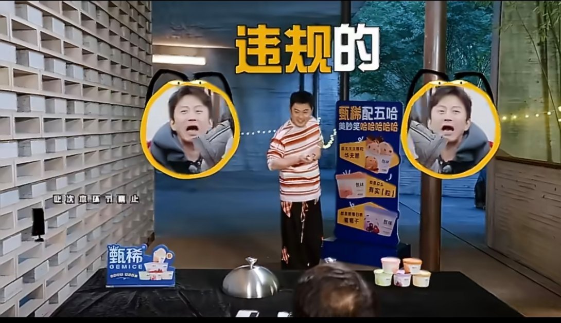 陈赫又让工作人员背锅哈哈哈哈哈五哈藏宝名场面如约上线，陈赫套路从不翻新却次次好用