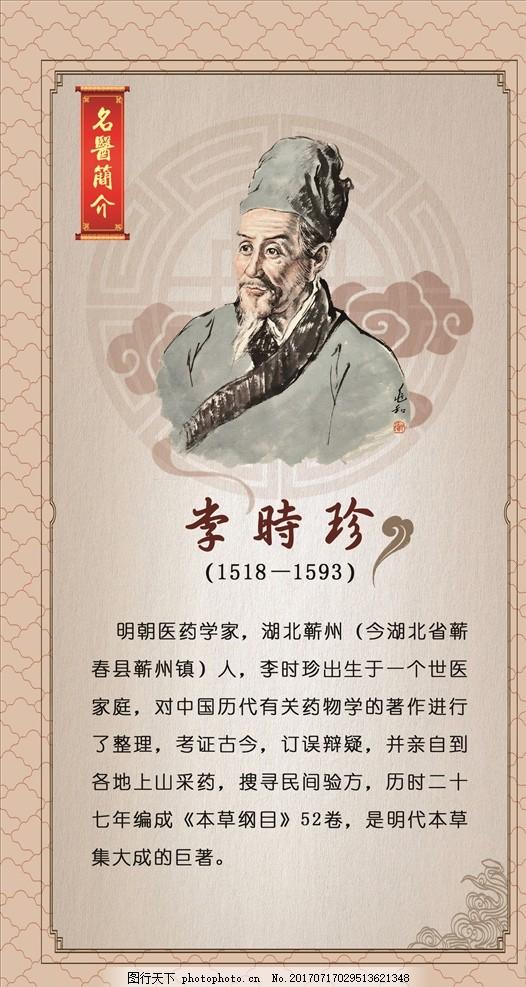 《李时珍：明朝最狠的“人体验证博主”｜他没进国子监，没入翰林院，却用27年走遍5