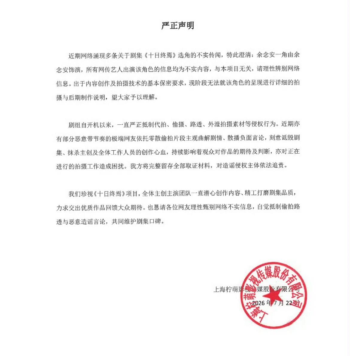 之前就是因为肖战可能会出演才去听的小说，小说写的也是真的很好，但就是这样好的作品