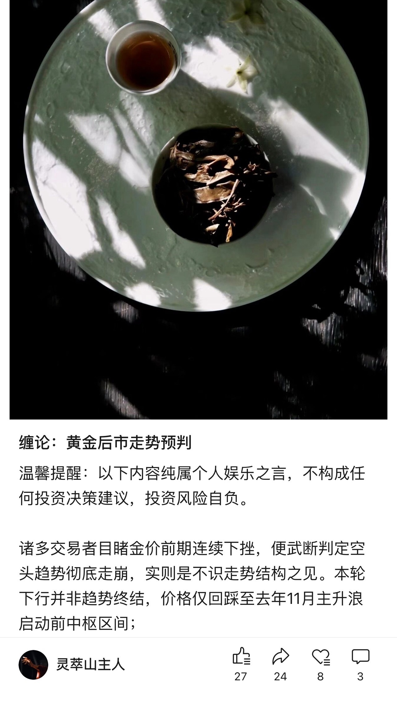 之前预测的行情再次验证。黄金白银终于大涨了  包括宏观底层逻辑、短线震荡结构、操