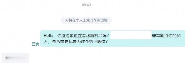 32只是早上顺手点了一下一键复聊🚬 