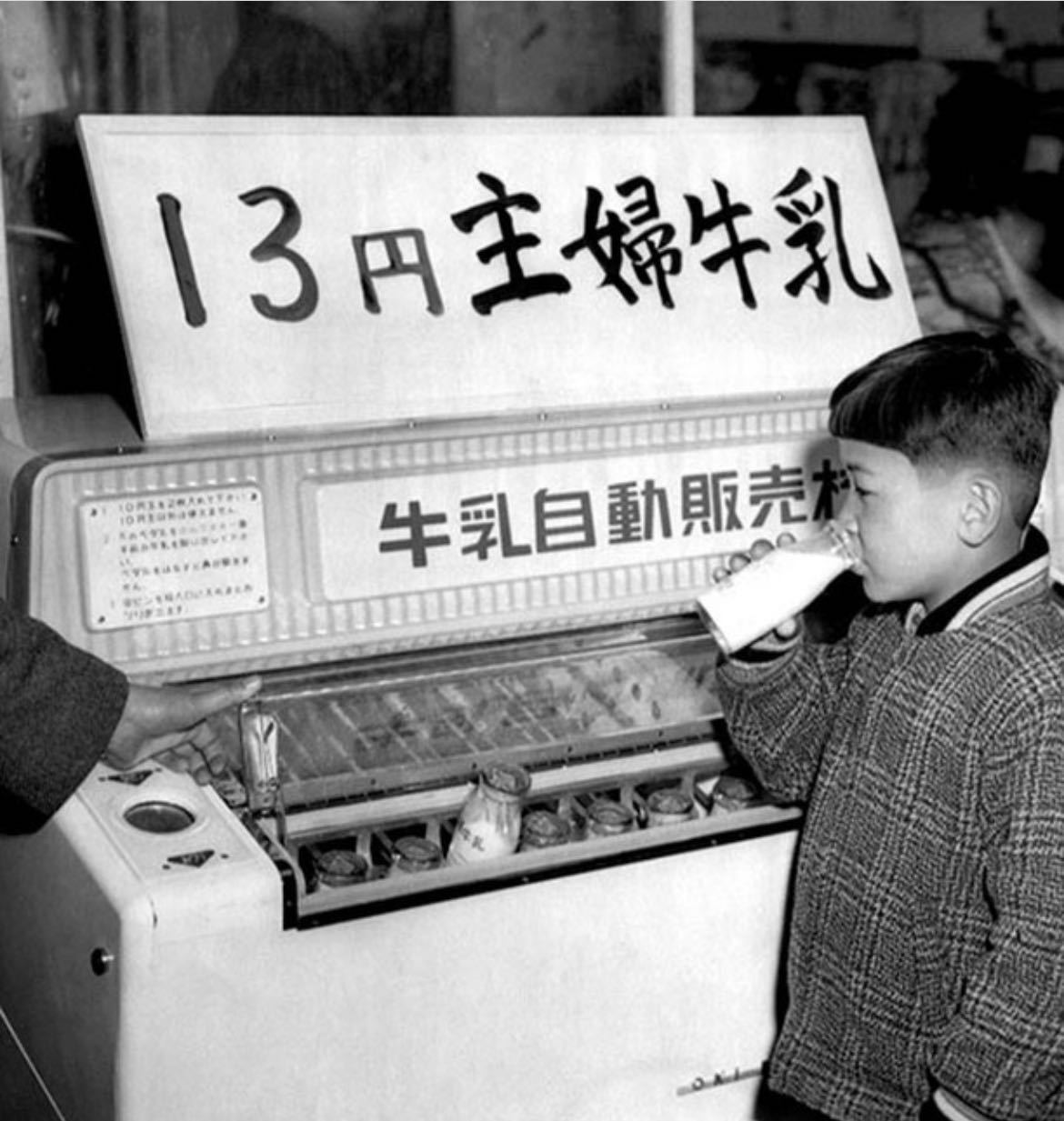 【来自投稿】1958年 大阪心斋桥 牛奶自动贩卖机 ​​​