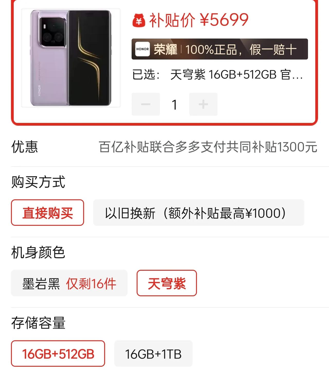 发布两个月，降价1300元，你可以永远相信荣耀的降价速度。

刚刚看了下荣耀Ma