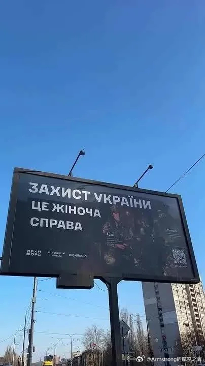俄乌局势新进展 在哈尔科夫，开始出现“战斗是女人的工作”的海报，呼吁女性参军。 