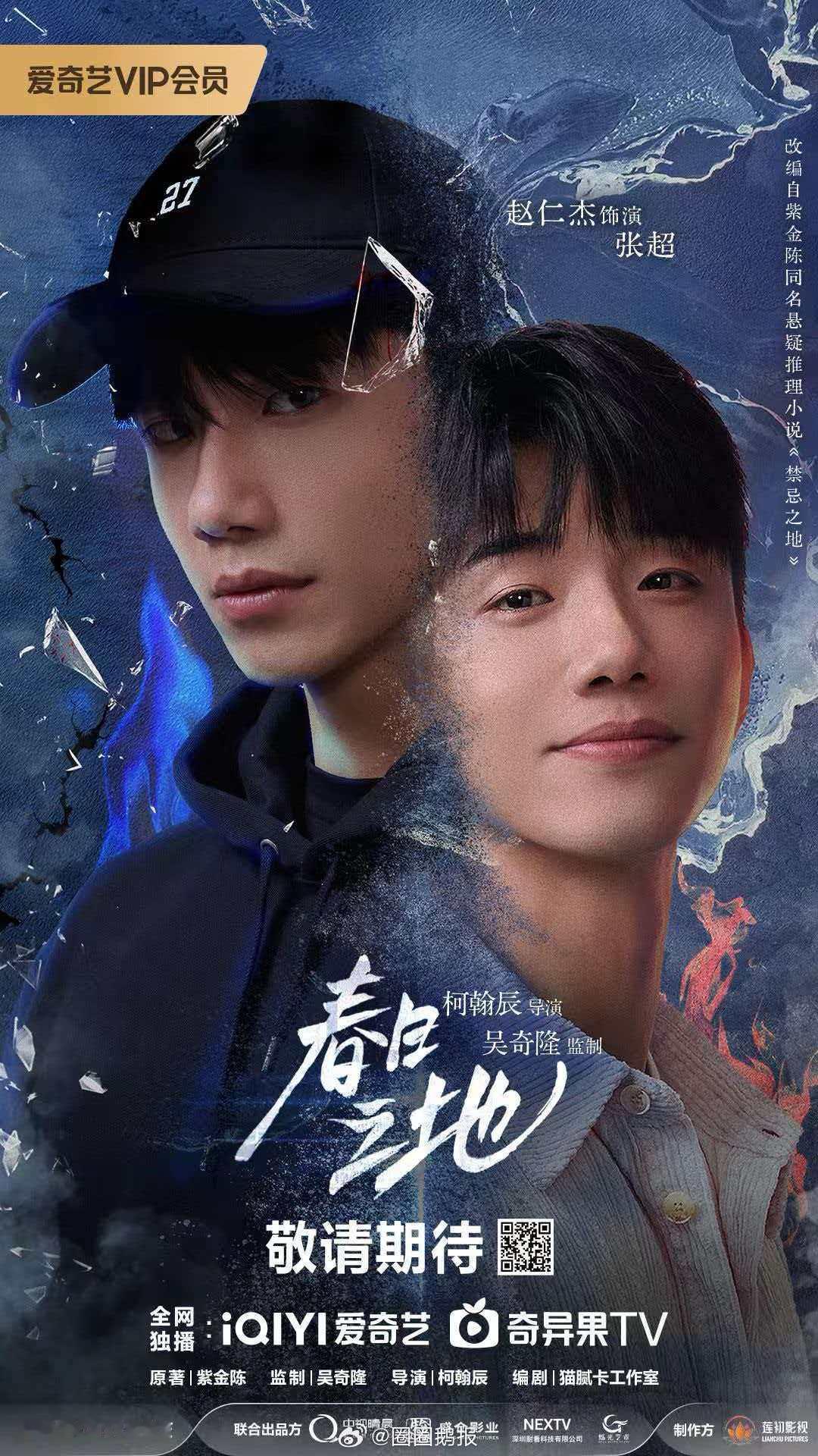 紫金陈又给内娱送新人了紫金陈男主开始卷身材了 之前就留意过赵仁杰的演技，这次新剧