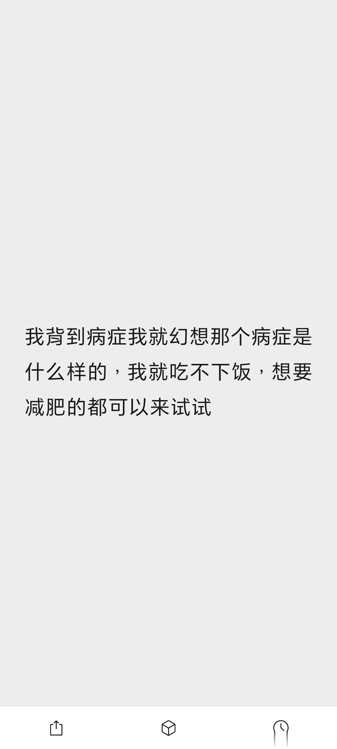 没有人比我更懂减肥 