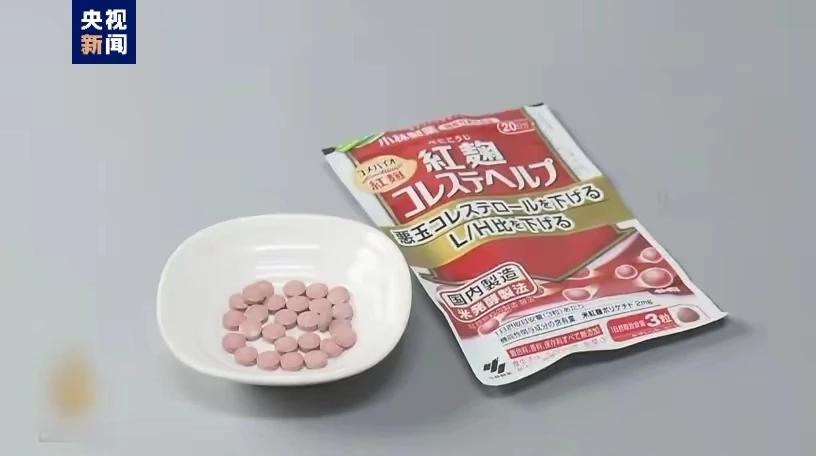 这有点吓人啊，一向以食品安全、药品安全出名的日本出大事了！日本小林制药公司含红曲