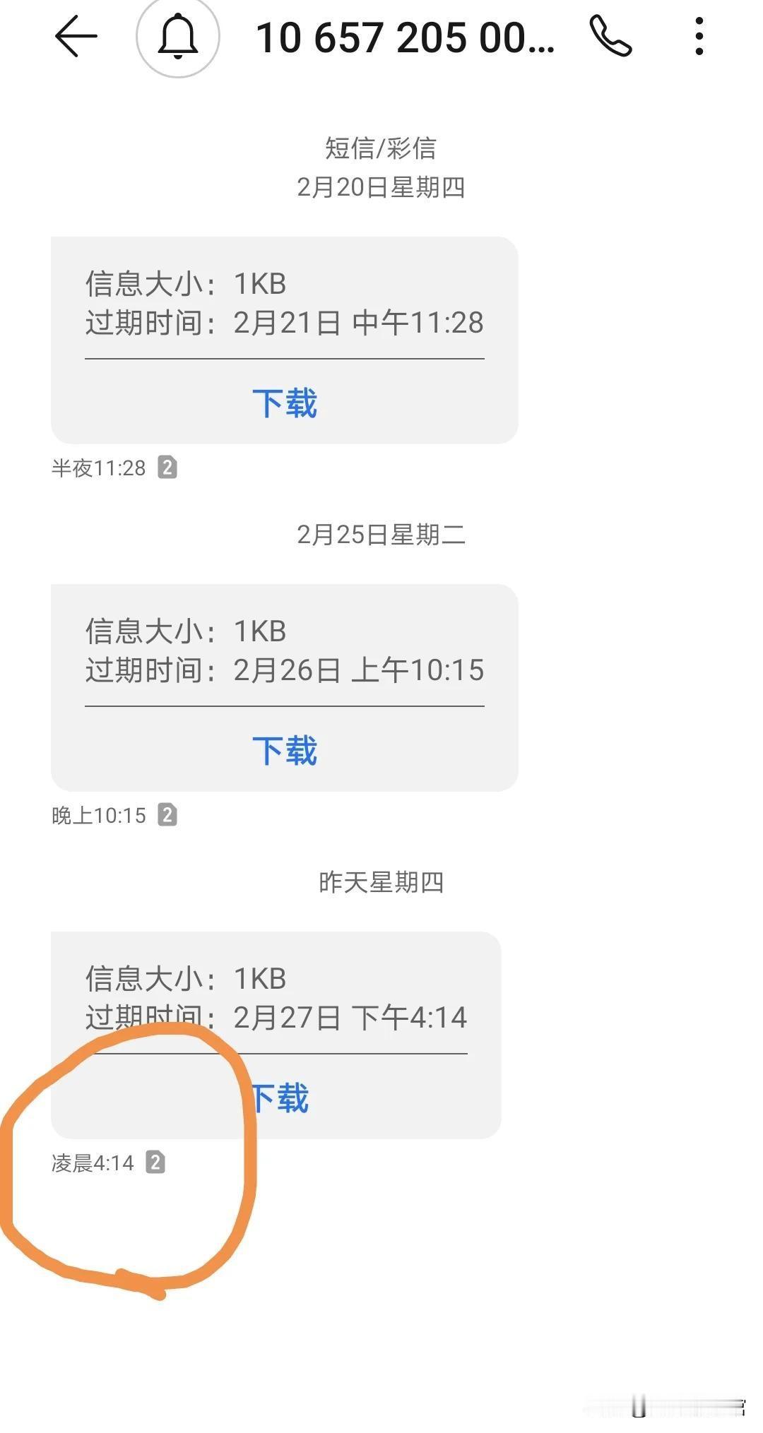 警惕！“10086”发来的短信，可能是骗子的“李鬼”套路
 
“您的手机号积分即