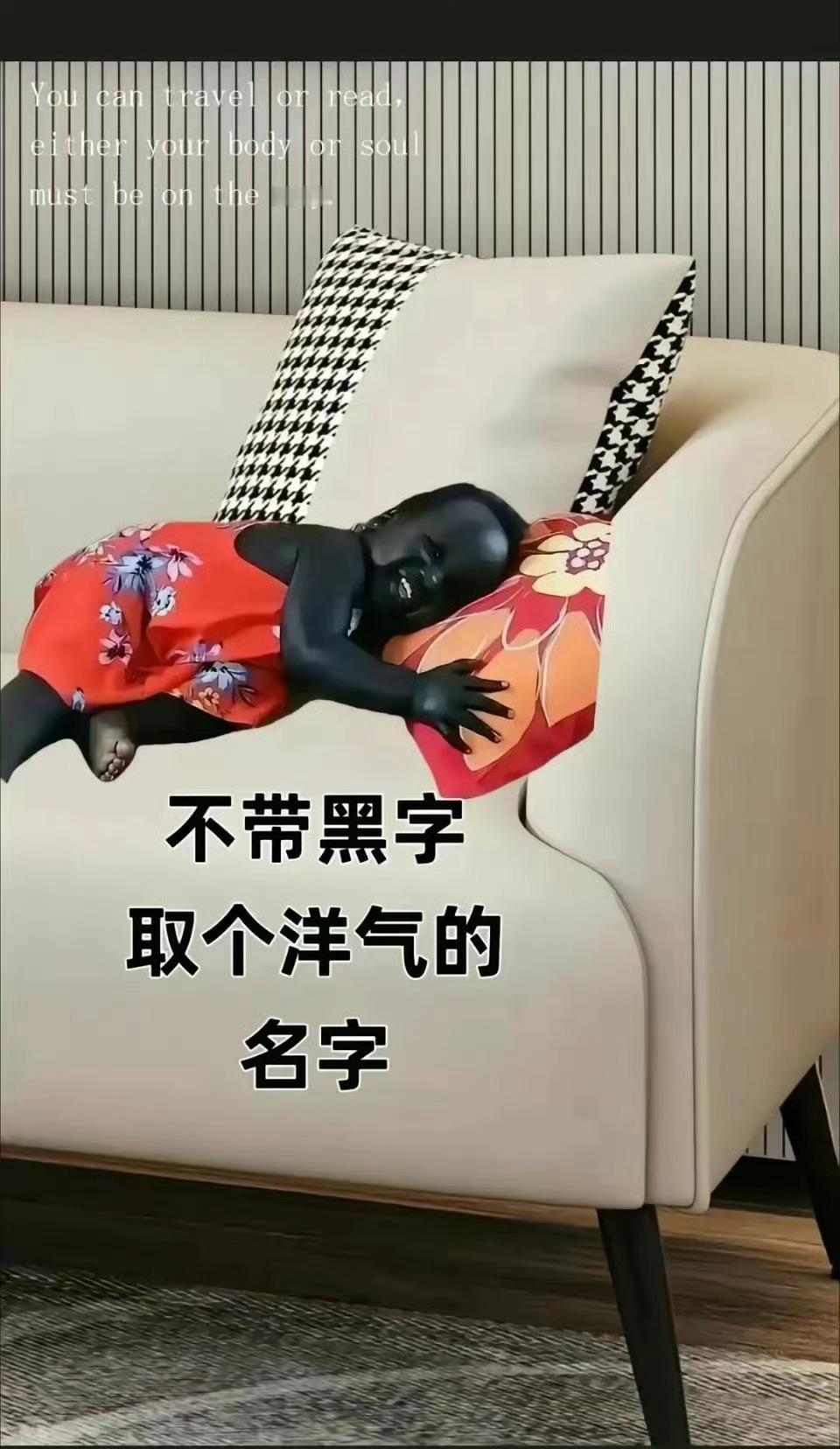 网友：帮忙取个不带黑字的名字 