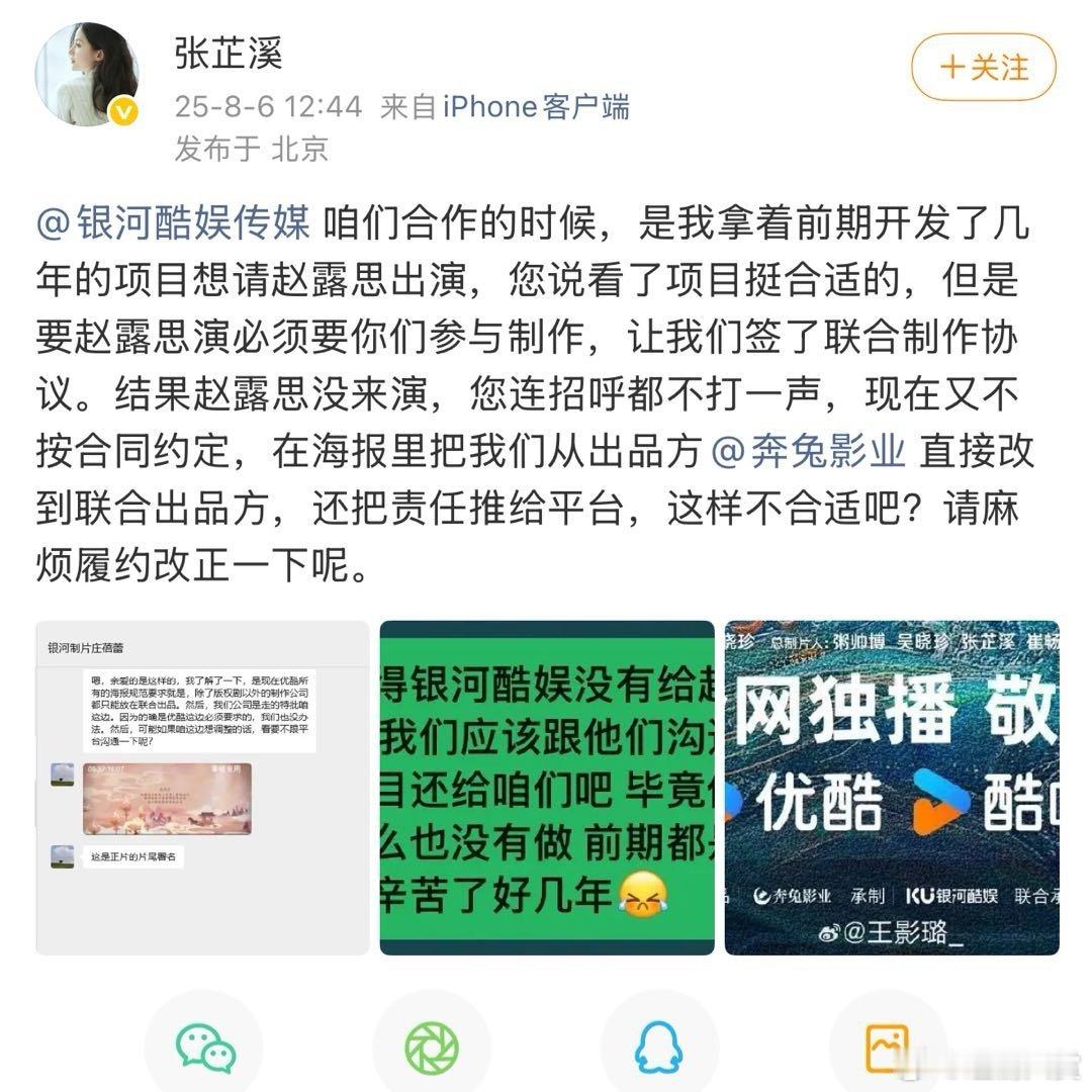 张芷溪银河酷娱删博张芷溪银河酷娱都删博了 张芷溪银河酷娱都删博了，这是什么情况？
