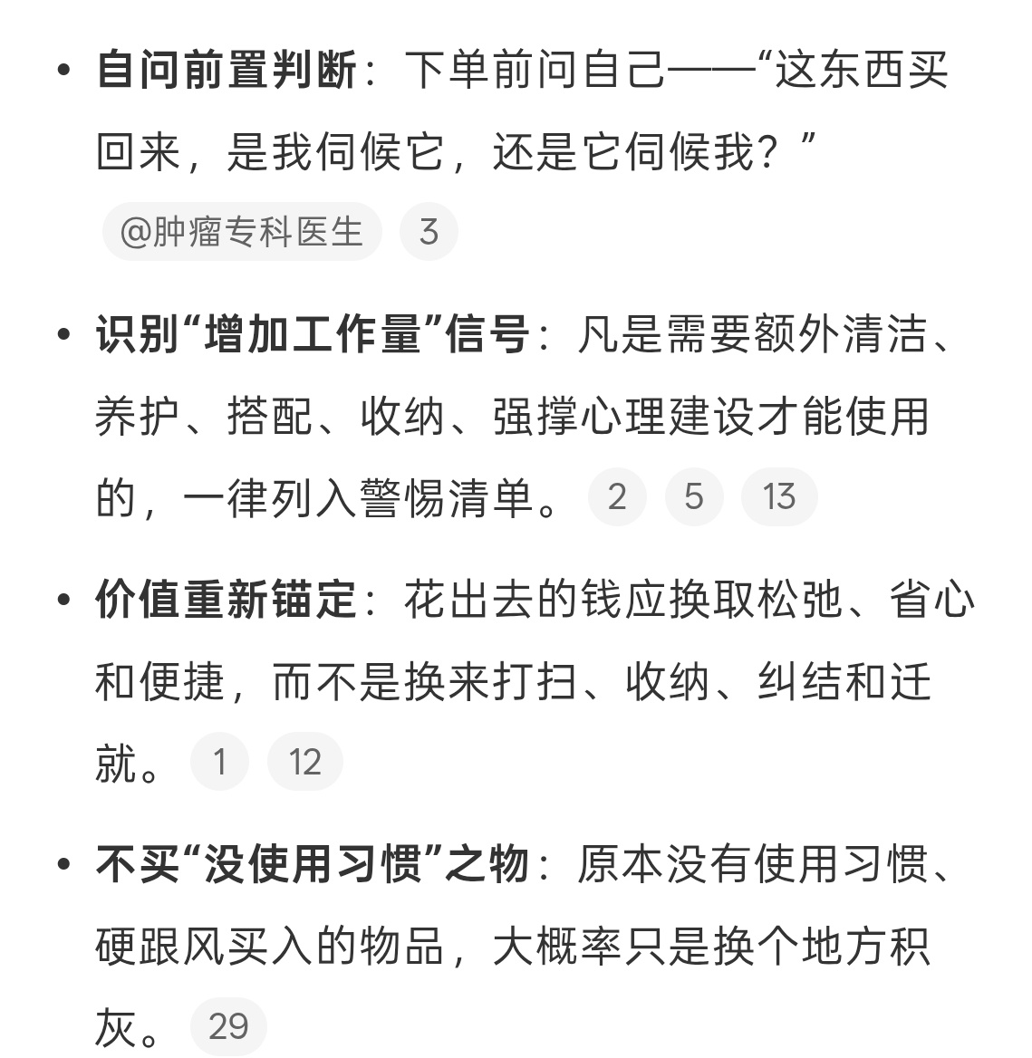 别花钱买增加情绪劳动的东西真是买东西是为了提升幸福感的，不是让我们伺候它的，过于