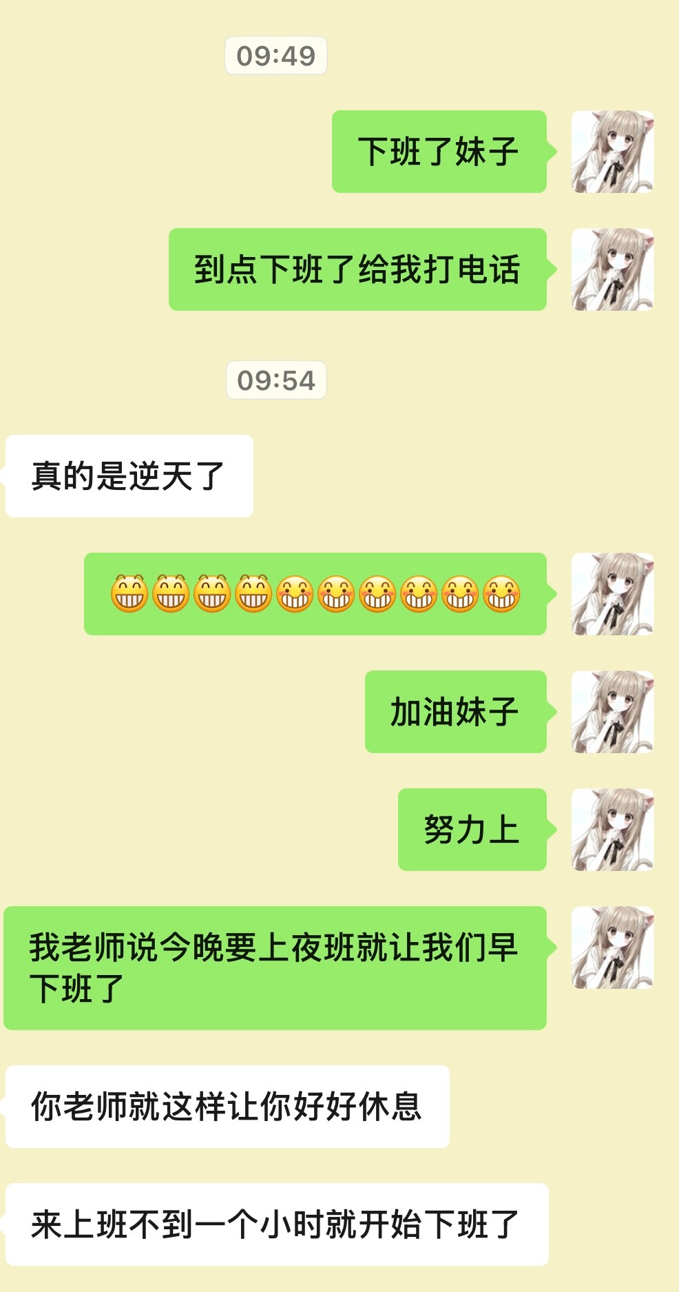 好舒服呀 回笼觉我来了 
