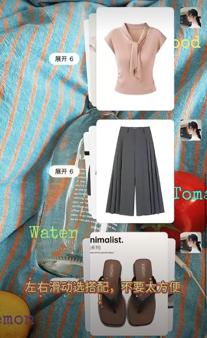 微信折叠发图可以用来搭配衣服 这是哪个姐妹想到的，太天才了，以后拍摄前就用折叠发