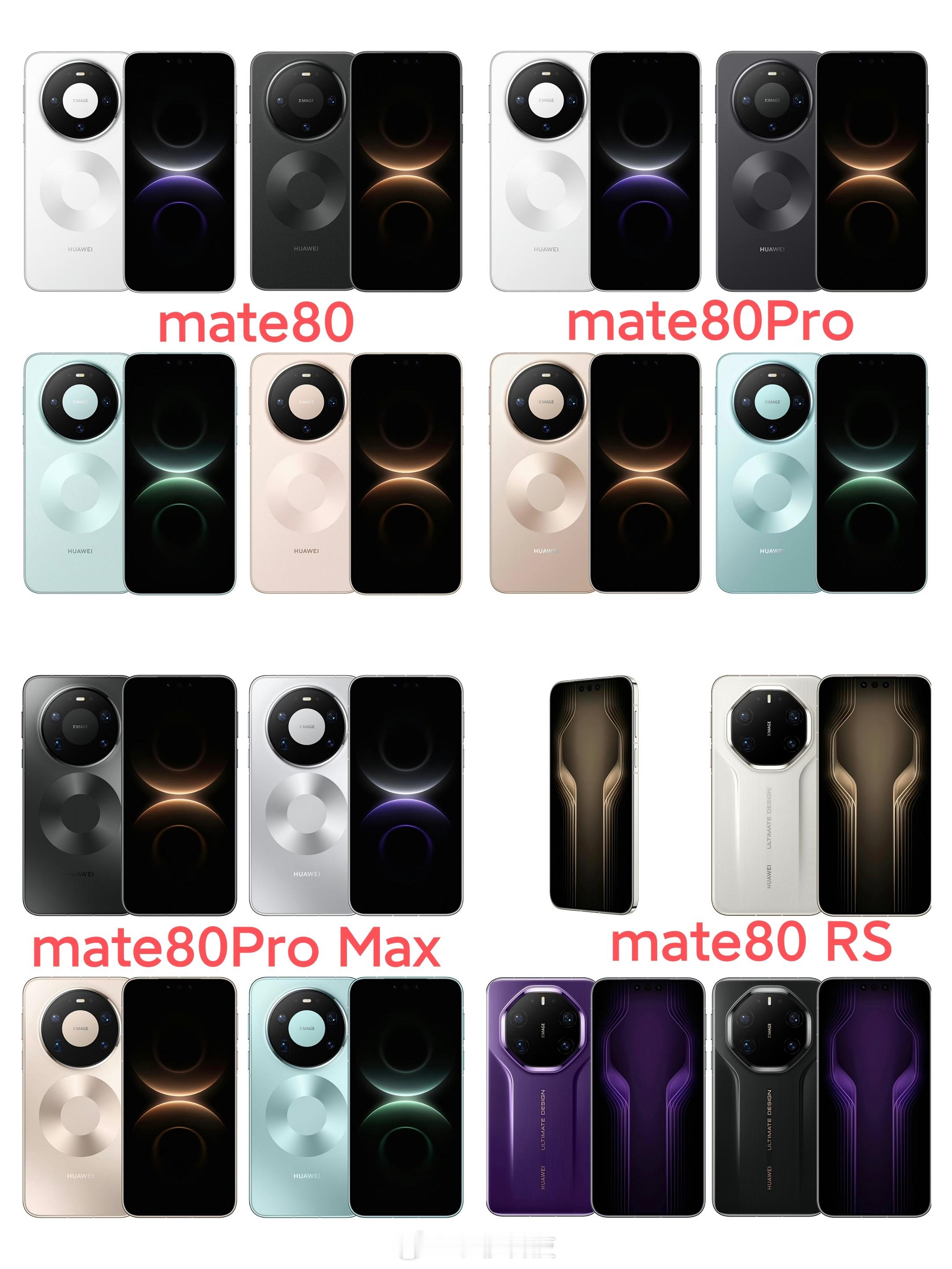 华为mate80系列直接200定金预售了，而且各版本配置也都出来了，大家抢到了嘛