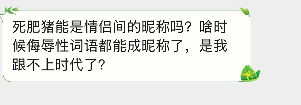 大家怎么看啊？ 