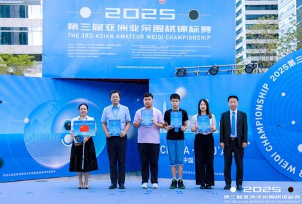 亚洲业余围棋锦标赛~中国队夺冠



第3届亚洲业余围棋锦标赛由中国围棋协会、深