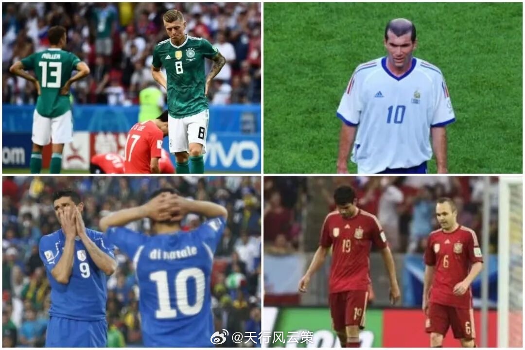 铁铁们早上好！    咱们来聊聊本届世界杯，豪门小组出局会否再度上演？世界杯从不