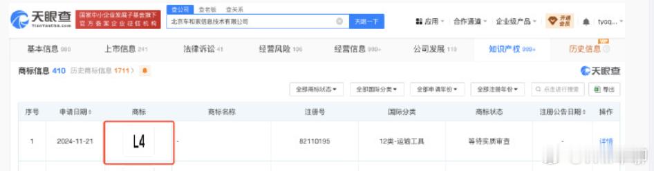 理想申请注册L4商标  现在的高阶智驾，属于兵家必争之地了。但是根据数据分析，智