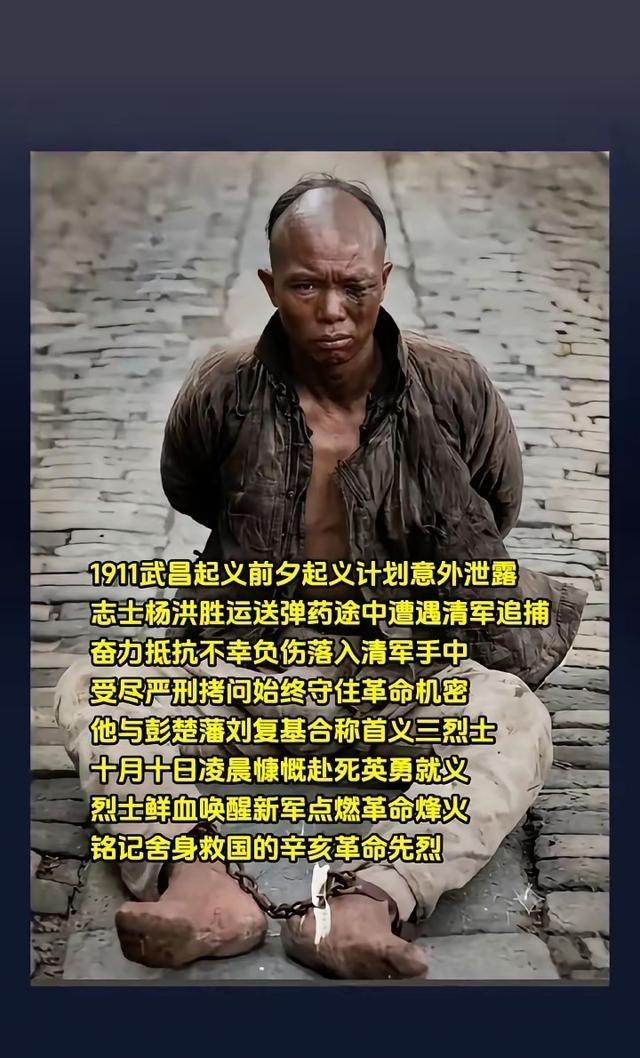 1911武昌起义前夕起义计划意外泄露，志士杨洪胜运送弹药途中遭遇清军追捕，奋力抵