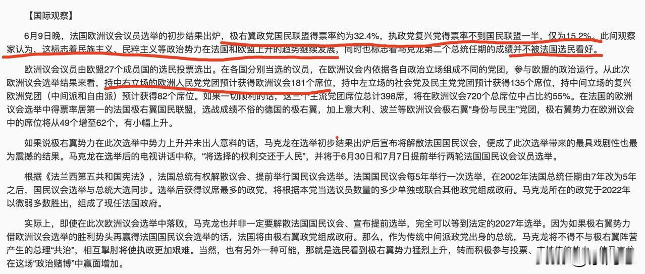 今天a股开局已定了，全球各国都有走向极向极端的趋势。
欧洲极右翼开始走上政坛，
